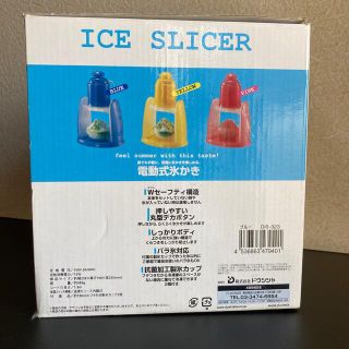 ドウシシャ(ドウシシャ)の電気氷かき器(調理道具/製菓道具)