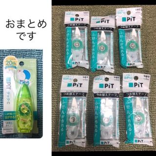 トンボエンピツ(トンボ鉛筆)の→新品〒トンボ鉛筆 テープのり PIT タックC 本体1個、詰め替え6個(オフィス用品一般)