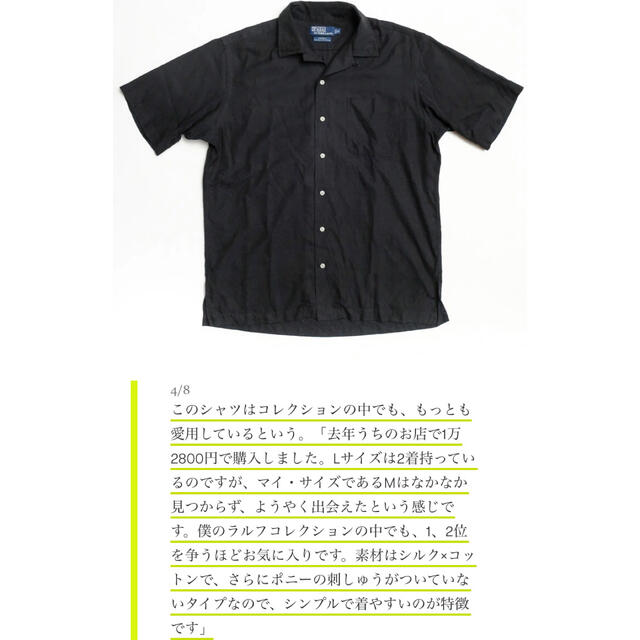 新着商品】 POLO RALPH LAUREN - シルクコットン黒 藤原氏着用90s ポロ