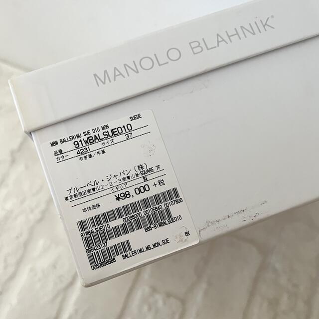 【新品/未使用】MANOLO BLAHNIK Ballerimu sz.37