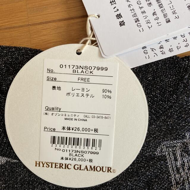 HYSTERIC GLAMOUR(ヒステリックグラマー)の⭐️専用商品です。ヒステリックグラマー　ラメトップス レディースのトップス(Tシャツ(長袖/七分))の商品写真