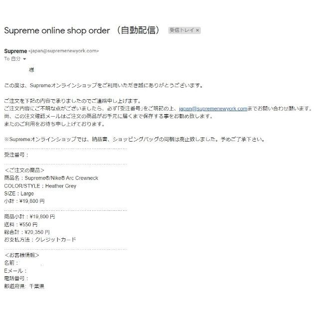 Supreme(シュプリーム)の【KJ331様専用】Supreme Nike Arc Crewneck Grey メンズのトップス(スウェット)の商品写真