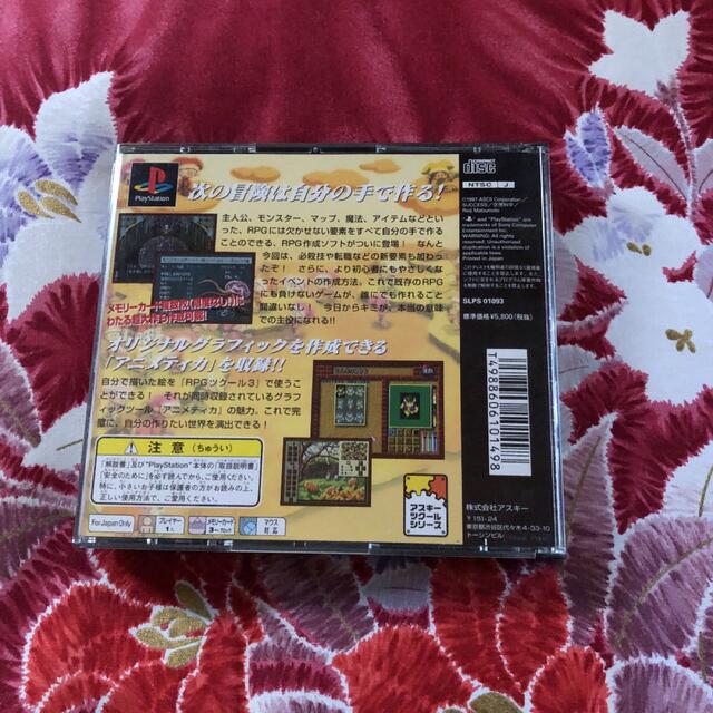 PlayStation - RPGツクール3(PS)の通販 by ナッツ's shop｜プレイステーションならラクマ