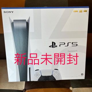 プレイステーション(PlayStation)の【新品未開封】PlayStation5 本体  ディスクドライブ(家庭用ゲーム機本体)