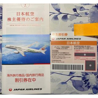 ジャル(ニホンコウクウ)(JAL(日本航空))の★日本航空　株主優待券★(その他)