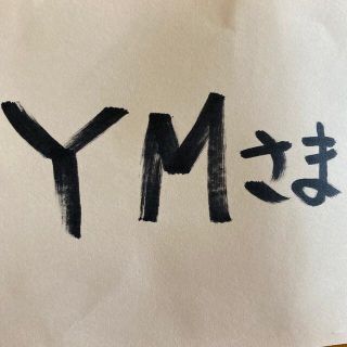 ＹＭさま　木下大サーカス(サーカス)