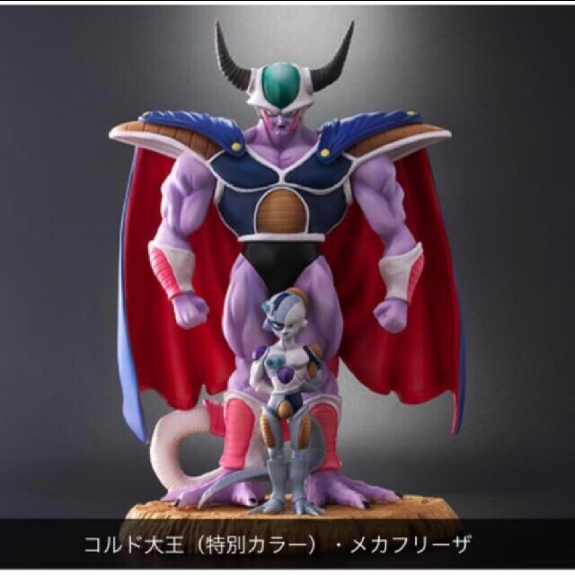 ドラゴンボール　一番くじ　コルド大王　メカフリーザ　クウラ　フリーザ第一形態