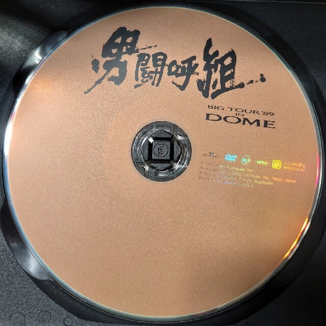 Johnny's(ジャニーズ)の男闘呼組  DVD Big Tour’89 in DOME エンタメ/ホビーのCD(ポップス/ロック(邦楽))の商品写真