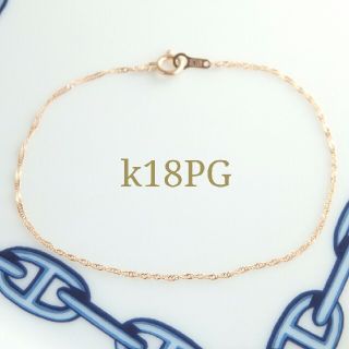 ゆう様専用　k18ブレスレット　PG スクリューチェーン　18金　18k(ブレスレット/バングル)