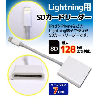  iPhone SDカードリーダー データ転送 Flashair不要 純正品同様(PC周辺機器)