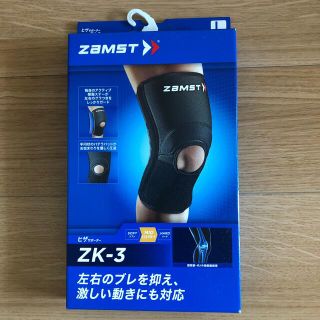 ザムスト(ZAMST)のザムストひざサポーター　ZK-3 (トレーニング用品)