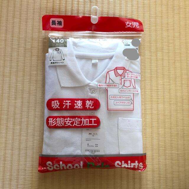 長袖ポロシャツ キッズ/ベビー/マタニティのキッズ服女の子用(90cm~)(Tシャツ/カットソー)の商品写真