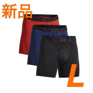 アンダーアーマー(UNDER ARMOUR)の【新品・Lサイズ・３枚入】アンダーアーマー ボクサーパンツ ボクサーブリーフ(ボクサーパンツ)