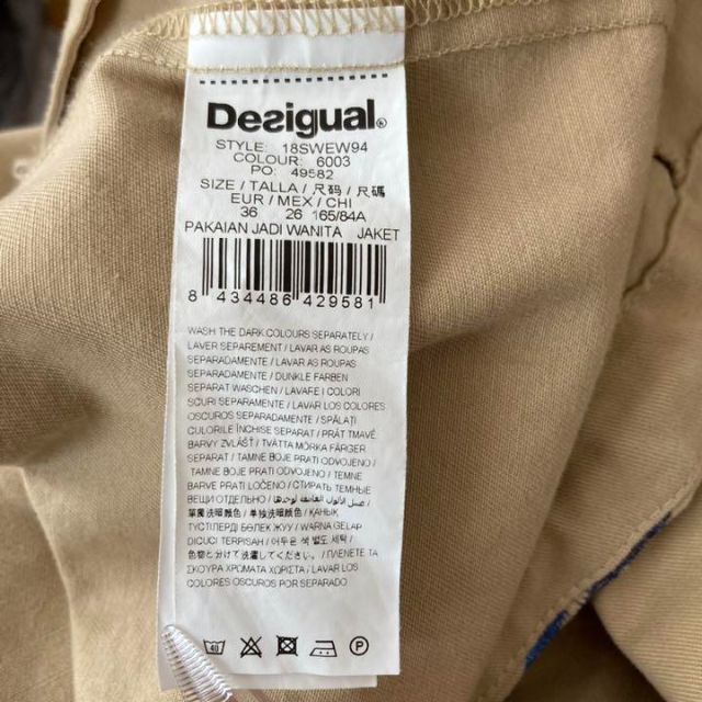 DESIGUAL(デシグアル)のDesigual デシグアル　ジャケット　ベージュ　ブルゾン　ペイント レディースのジャケット/アウター(ブルゾン)の商品写真