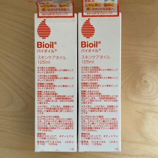 コバヤシセイヤク(小林製薬)のBioil バイオイル 125ml(ボディオイル)