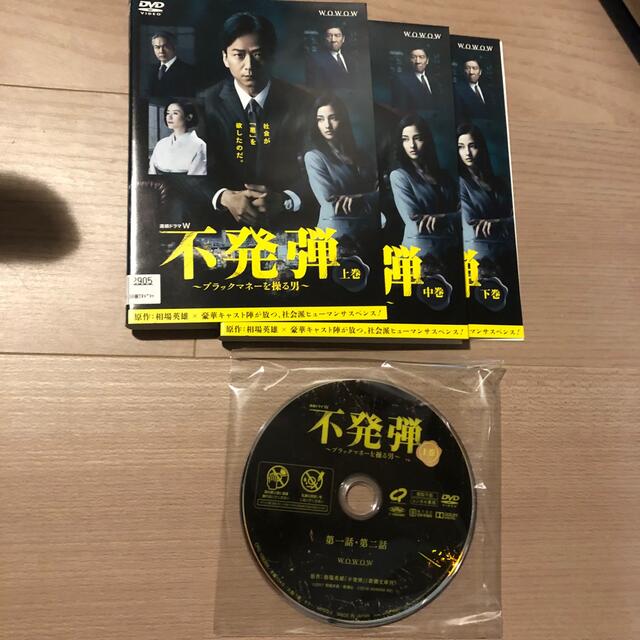 連続ドラマW 不発弾～ブラックマネーを操る男～　DVD   全3巻セット