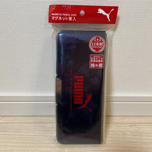 PUMA(プーマ)の【新品】PUMA プーマ　筆箱　ピッタントン　両面開き　マグネット インテリア/住まい/日用品の文房具(ペンケース/筆箱)の商品写真