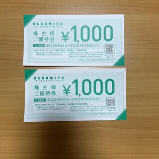 ナルミヤ インターナショナル(NARUMIYA INTERNATIONAL)のナルミヤ株主優待券2000円分(ショッピング)
