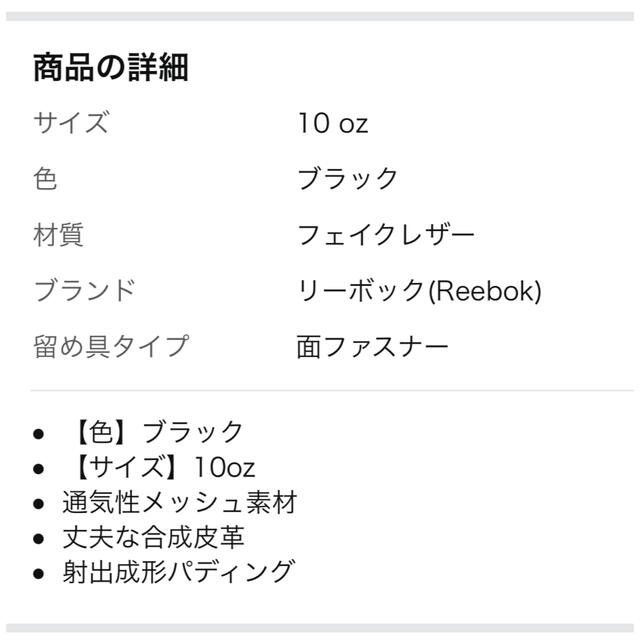 Reebok(リーボック)のReebok グローブ&adidasバンテージ　レディース スポーツ/アウトドアのスポーツ/アウトドア その他(ボクシング)の商品写真