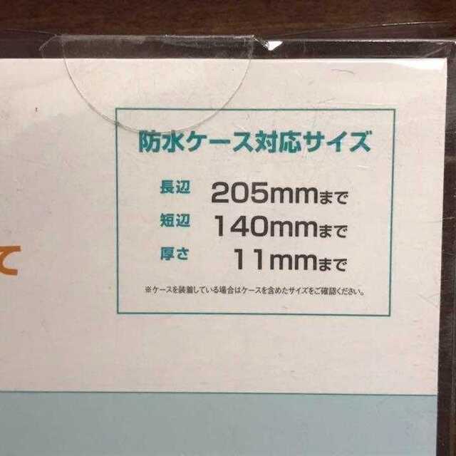 タブレット用 防水ケース ホワイト 7.9インチ IPX8 水深10m スマホ/家電/カメラのPC/タブレット(タブレット)の商品写真