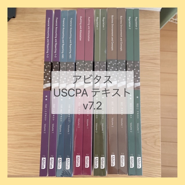 アビタス Abitus USCPA 7.11教材一式 - 参考書 アビタス Abitus USCPA 7.11教材一式 - 参考書