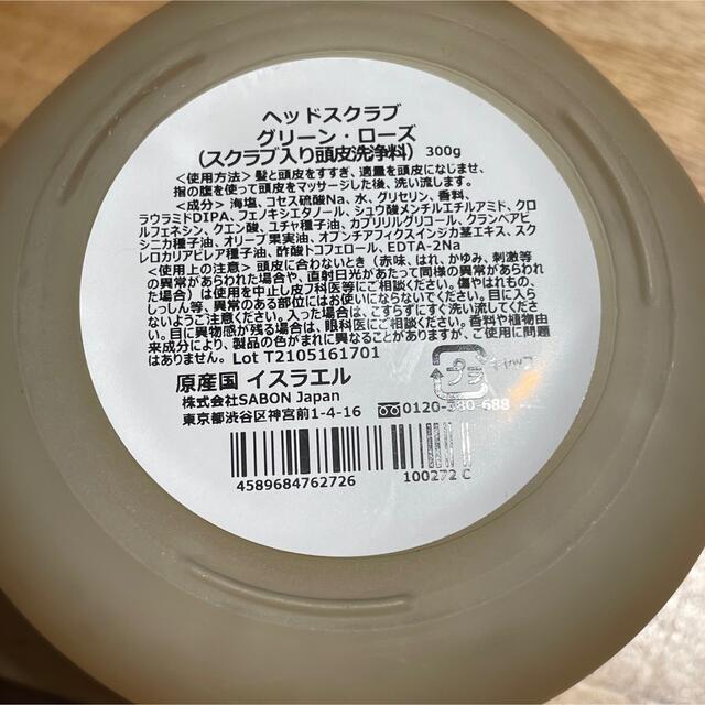 SABON(サボン)のボディケア3点セット コスメ/美容のボディケア(ボディクリーム)の商品写真