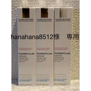 ラロッシュポゼ(LA ROCHE-POSAY)の【新品】ラ ロッシュ ポゼ ピグメンクラー セラム 30ml 3本セット(美容液)