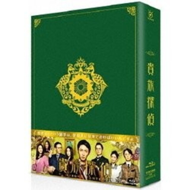 貴族探偵 Blu-ray 新品・未開封 ceospoftalmologia.com