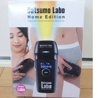 値下げ【新品未開封】Datsumo Labo DL001B　/脱毛ラボ　ブラック(その他)