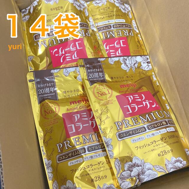 【特価】明治 アミノコラーゲン プレミアム　約28日分 3袋賞味期限近いのでお安くしてます