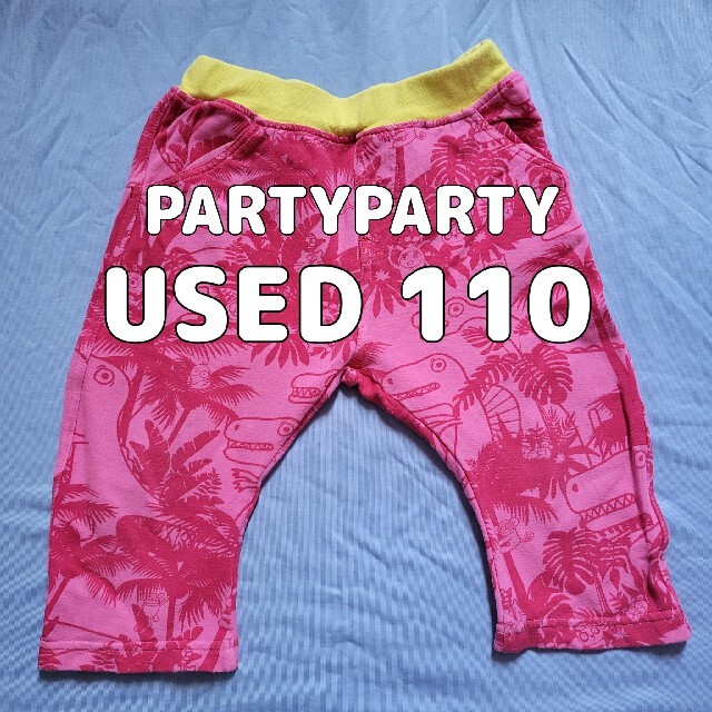 PARTYPARTY(パーティーパーティー)のPARTYPARTY パンツズボン 110cm キッズ/ベビー/マタニティのキッズ服男の子用(90cm~)(パンツ/スパッツ)の商品写真