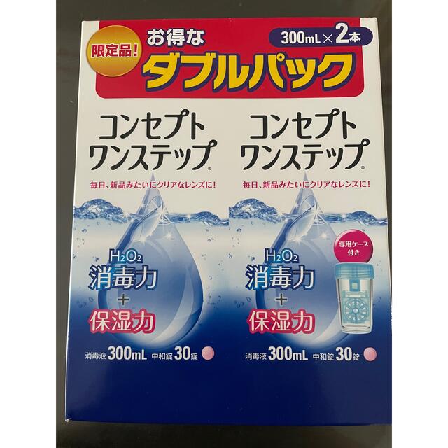 コンセプトワンステップダブルパック インテリア/住まい/日用品の日用品/生活雑貨/旅行(日用品/生活雑貨)の商品写真