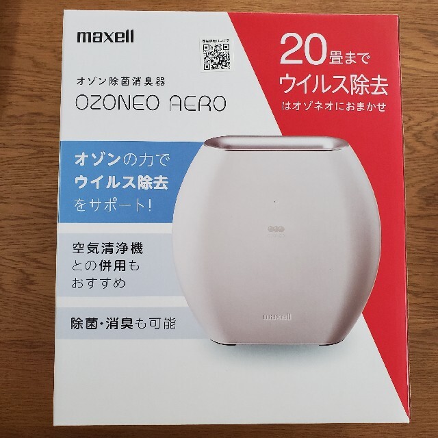 maxell(マクセル)のmaxell オゾネオ MXAP-COS20 スマホ/家電/カメラの生活家電(その他)の商品写真