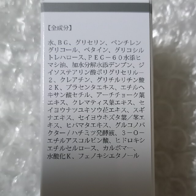 どきんちゃん様専用　ソワン美容液 コスメ/美容のスキンケア/基礎化粧品(美容液)の商品写真