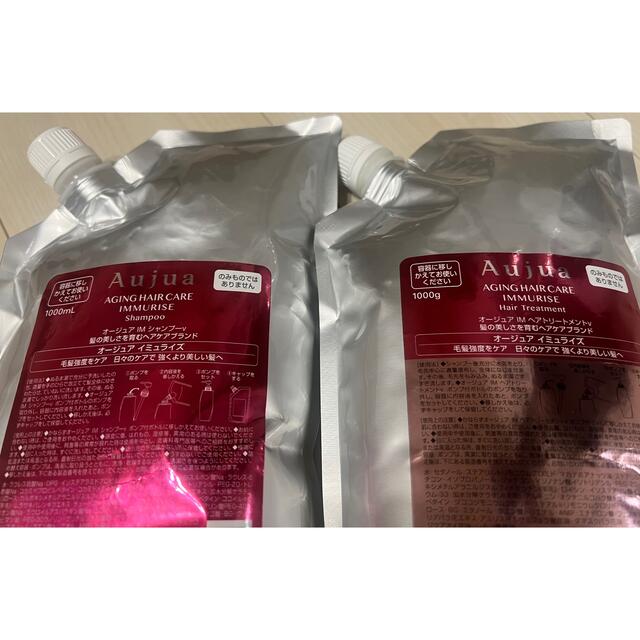 オージュア イミュライズ シャンプー トリートメント 各1kg | フリマアプリ ラクマ