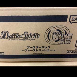 ファーストパートナー バトルスピリッツ　カートン　未開封　box