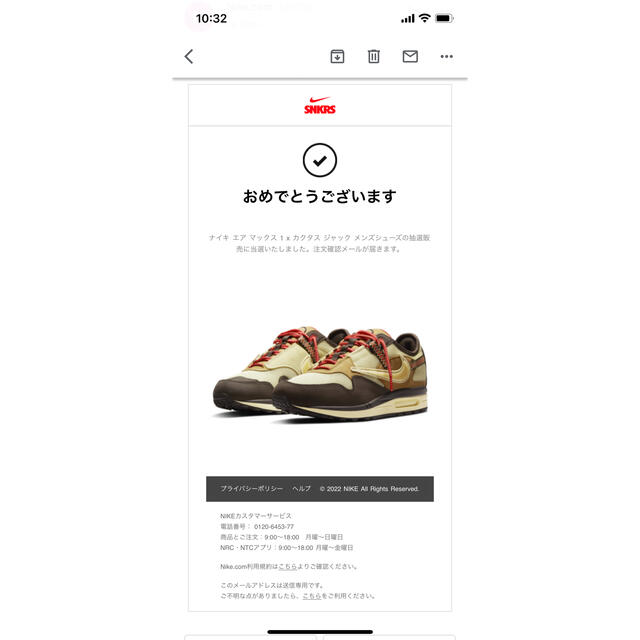 Travis Scott × Air Max 1 "CACT.US Brown"靴/シューズ