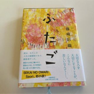 ふたご(文学/小説)