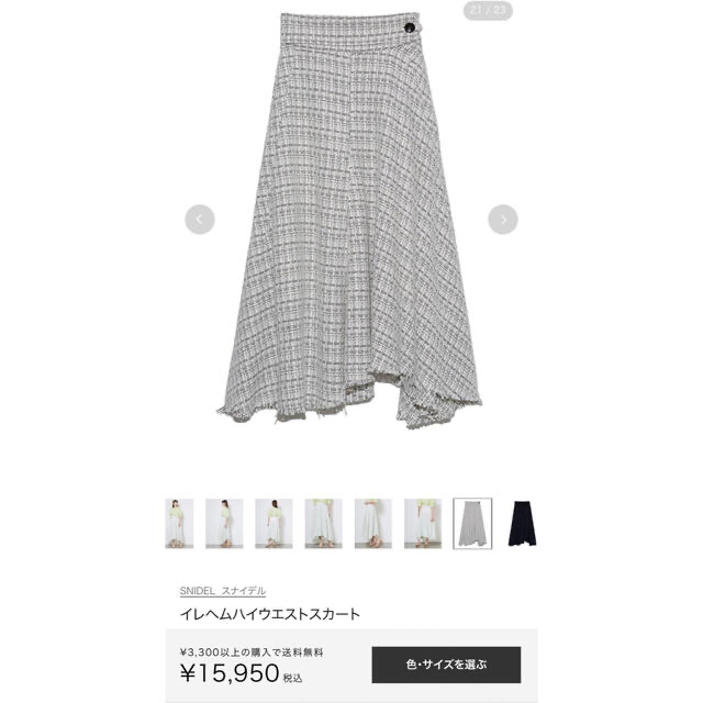 SINDEE(シンディー)のスナイデル イヘレムハイウエストスカート レディースのスカート(ロングスカート)の商品写真