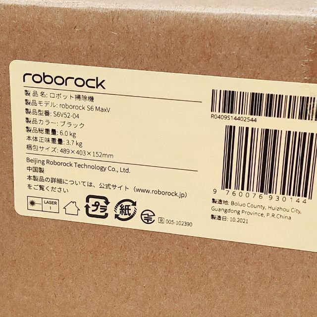 超新作】 R S6 MaxV S6V52-04 ロボロック ロボット掃除機の通販 by 