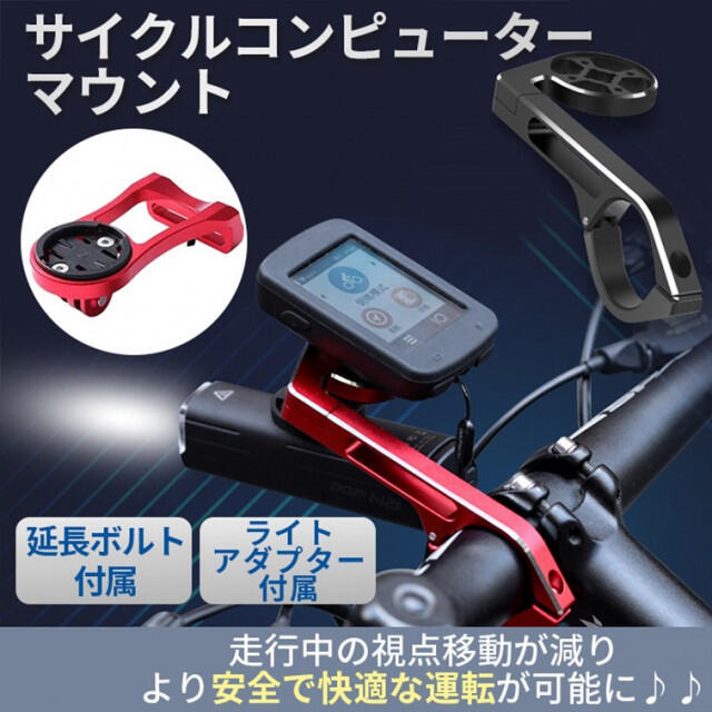 上品 サイクルコンピューターマウント 汎用 サイコン 互換 代替品 自転車 GoPro mandhucollege.edu.mv