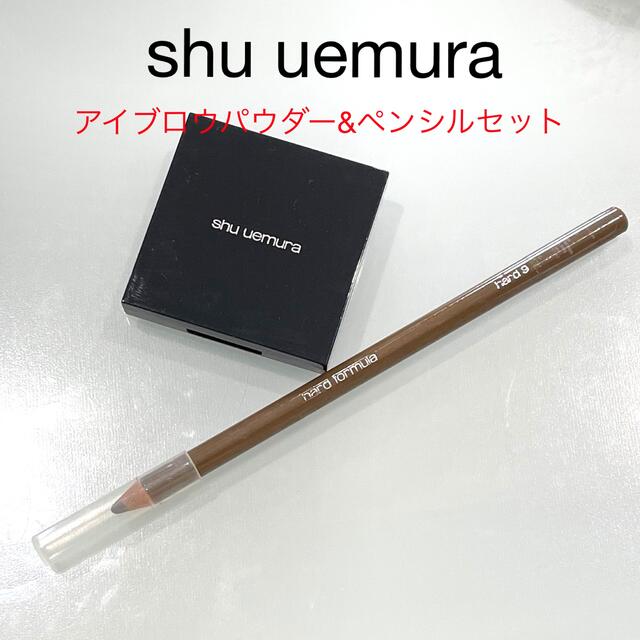 shu uemura(シュウウエムラ)のシュウウエムラ　アイブローパウダー&アイブローペンシル　セット コスメ/美容のベースメイク/化粧品(パウダーアイブロウ)の商品写真