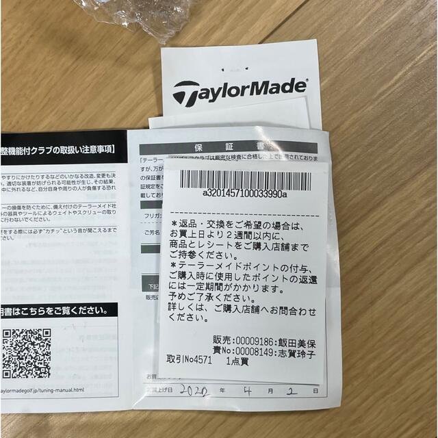 TaylorMade(テーラーメイド)のテーラーメイド　SIM ドライバー  1W 10.5° SR 日本正規品 スポーツ/アウトドアのゴルフ(クラブ)の商品写真