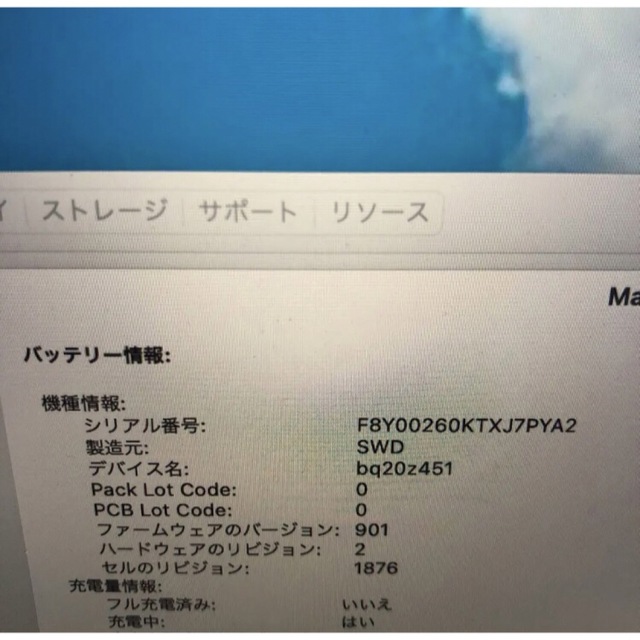 Mac (Apple)(マック)の‼️早い者勝ち‼️値下げありあり‼️Apple MacBook Pro スマホ/家電/カメラのPC/タブレット(ノートPC)の商品写真