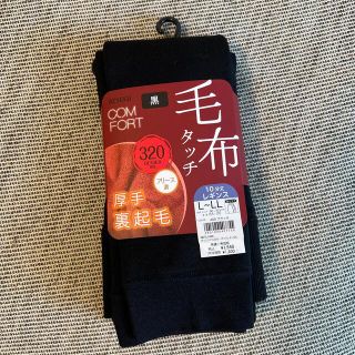 アツギ(Atsugi)のATSUGI 毛布タッチ 10分丈レギンス320デニール(レギンス/スパッツ)