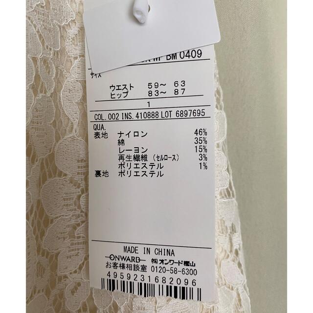 anySiS(エニィスィス)のany sis🌟レーススカート🌟新品未使用🌟 レディースのスカート(ロングスカート)の商品写真