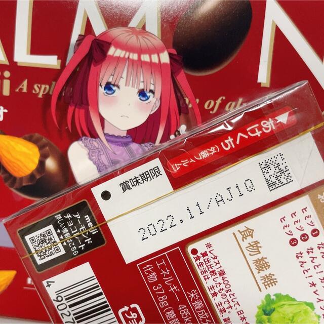 五等分の花嫁 二乃 三玖 明治 アーモンドチョコ空箱 エンタメ/ホビーのおもちゃ/ぬいぐるみ(キャラクターグッズ)の商品写真