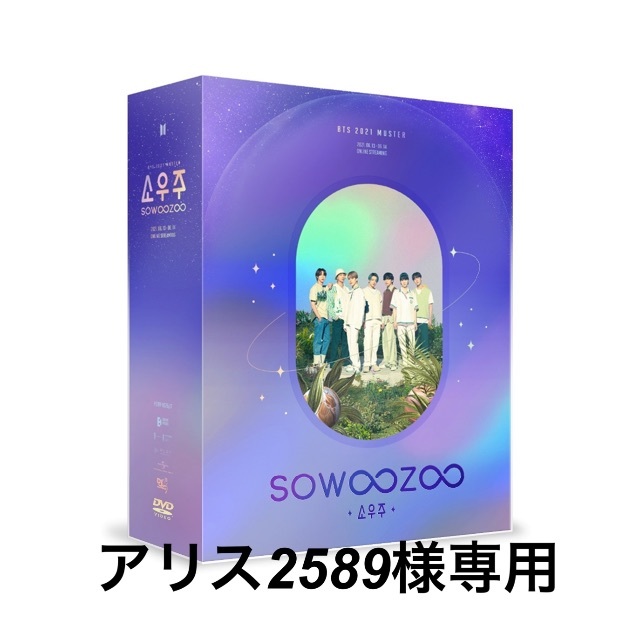 アリス2589