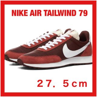 ナイキ(NIKE)のNIKE ナイキ　 AIR TAILWIND 79 27.5cm 新品　箱付き(スニーカー)