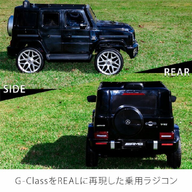 電動乗用カー メルセデス ベンツ ゲレンデ G63 ラジコンカー　正規ライセンス